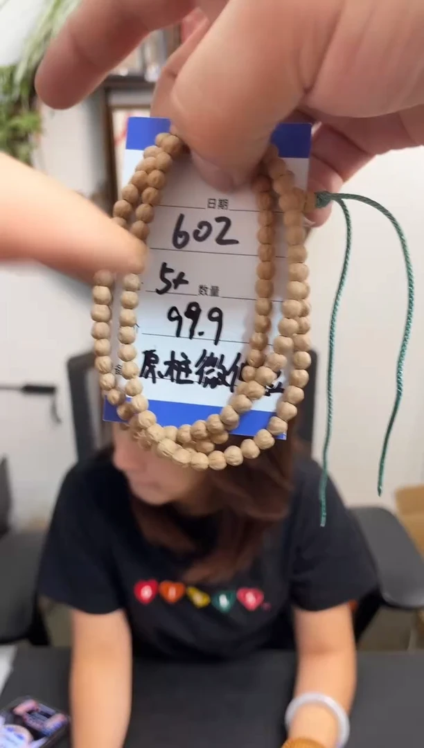手串柏香籽/百香籽602原桩微修金豆