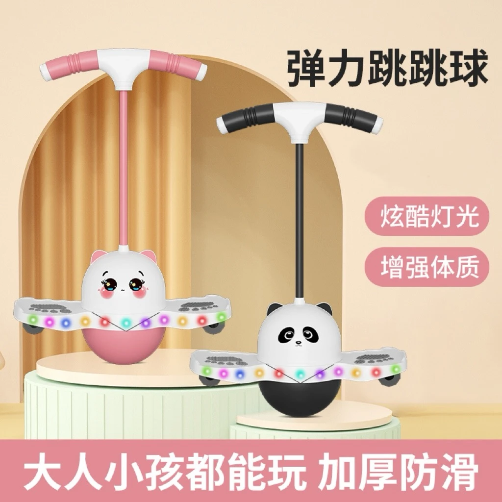 抢!【助力成长】儿童跳跳球玩具蹦蹦球引力弹力球青蛙跳跳杆锻炼