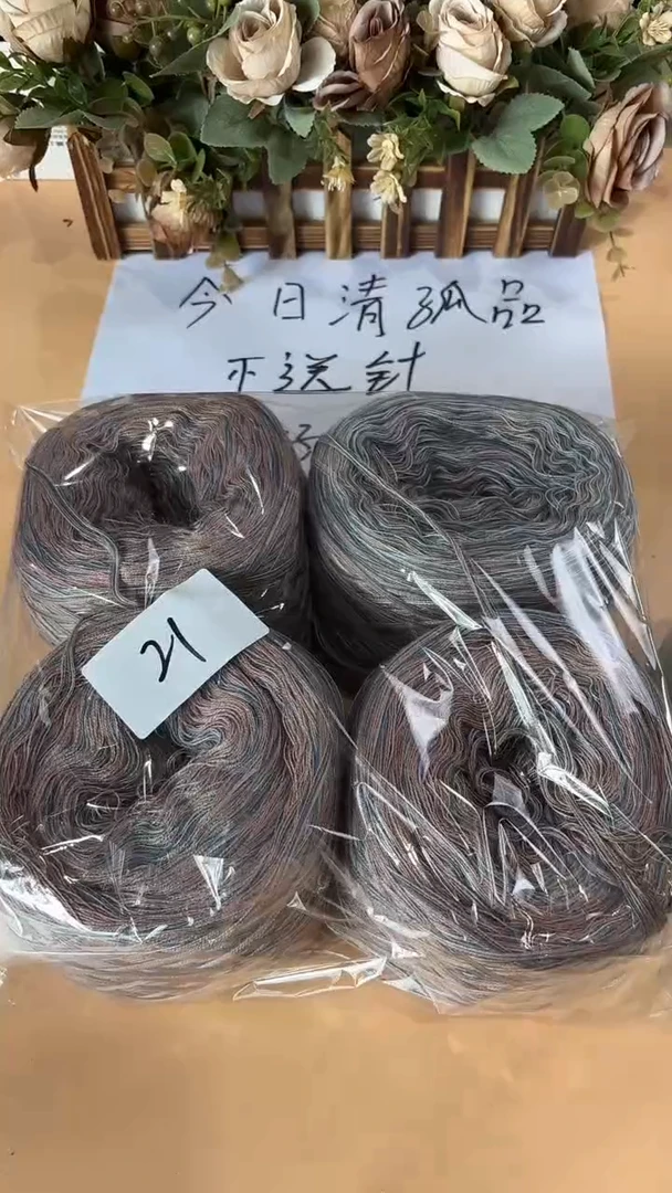 羊毛丝光羊毛线花式线21