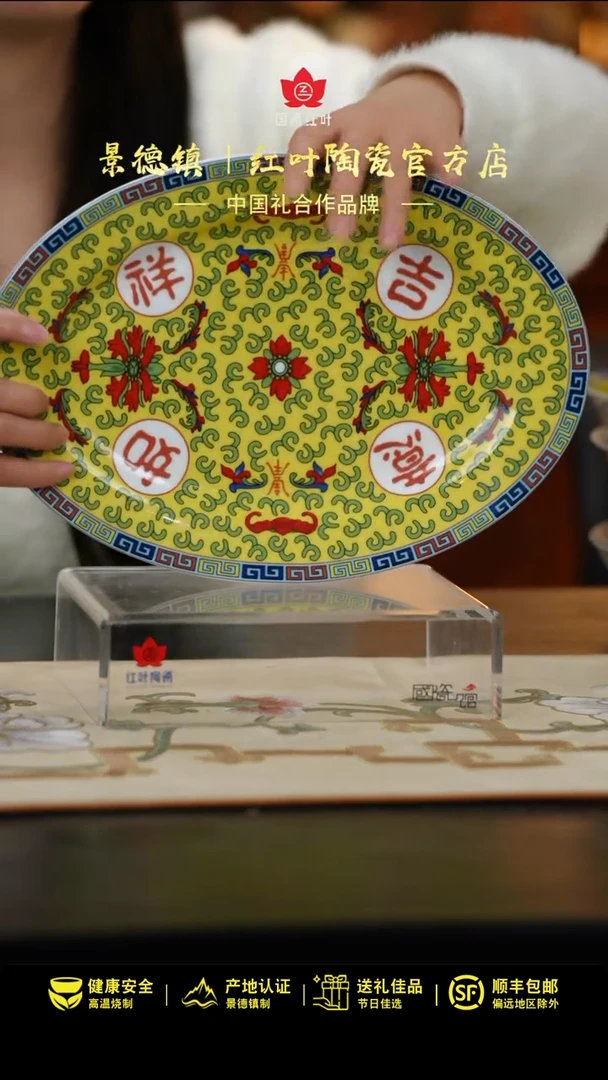 【闪购商品】1个微瑕吉祥如意12英寸鱼盘