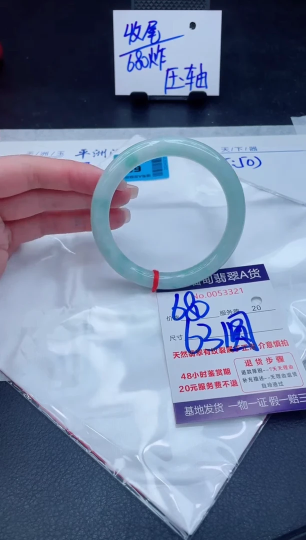 翡翠手镯未镶嵌680.000000