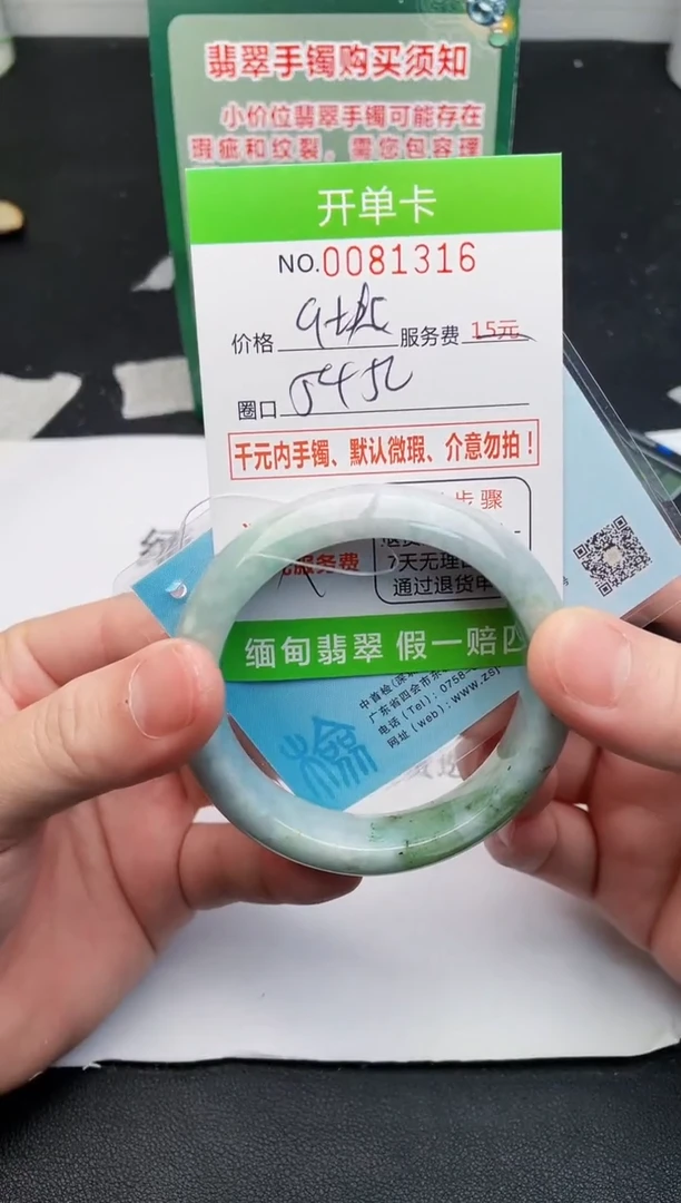 【闪购商品】翡翠手镯未镶嵌16天然缅甸A货