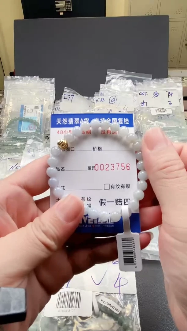 未镶嵌手链翡翠3756
