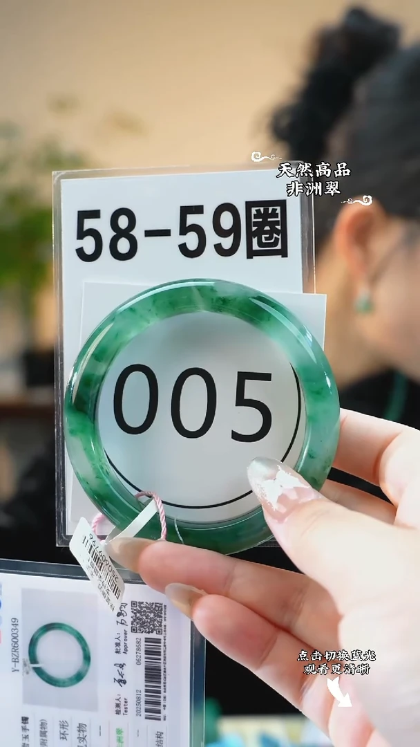 未镶嵌手镯石英质玉（非洲翠）58