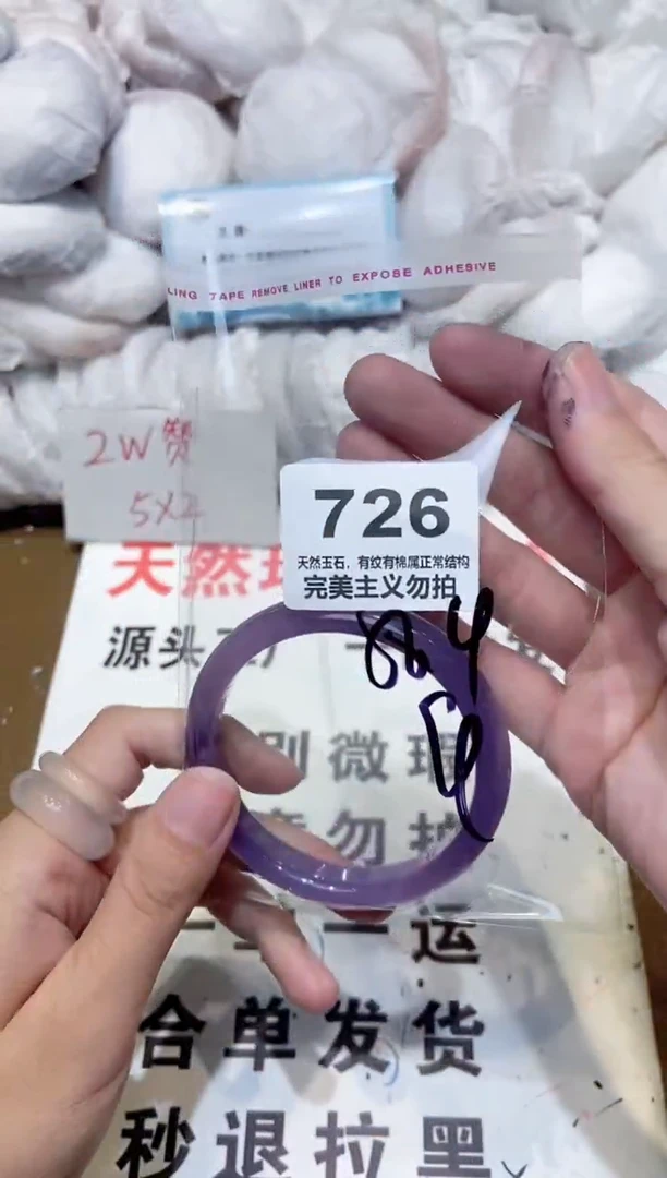 手镯玛瑙/玉髓未镶嵌58