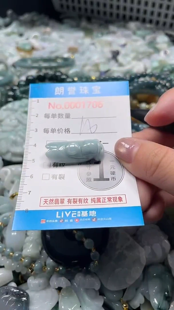 颈饰未镶嵌翡翠翡翠未镶嵌颈饰翡翠吊坠1706