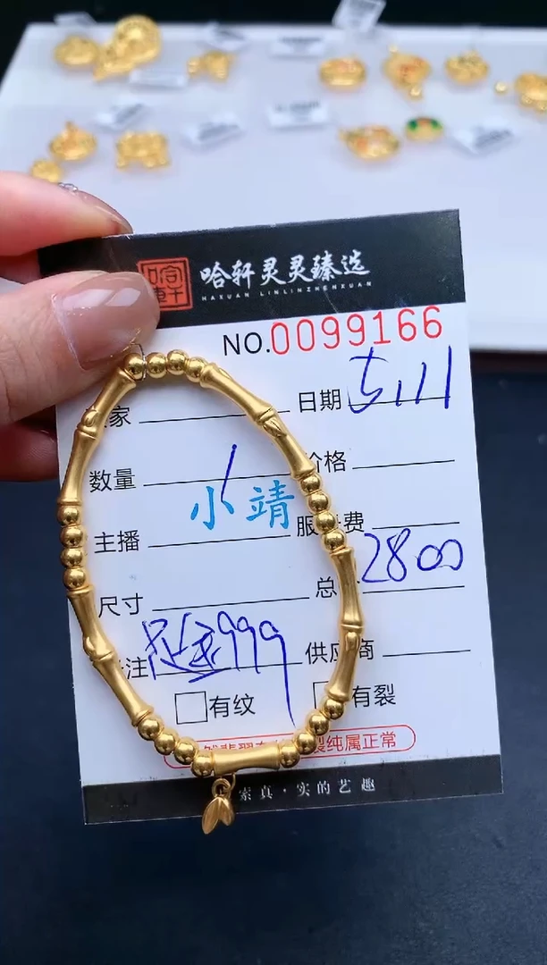 定制足金手链哈轩  手链1