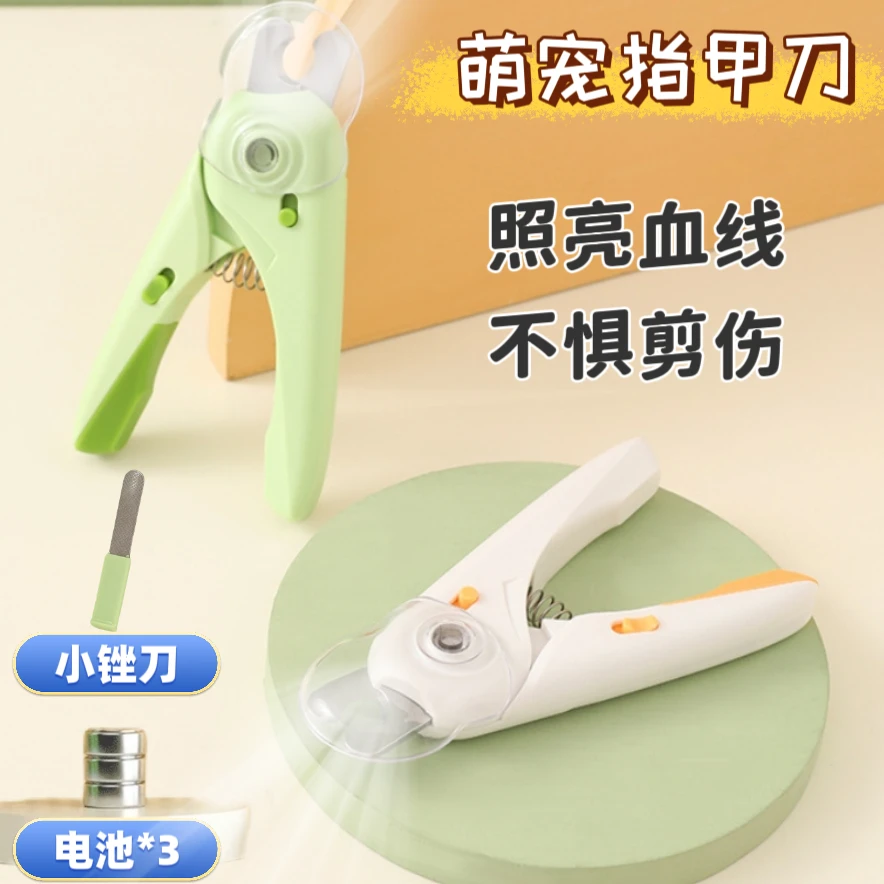 新品猫咪指甲剪LED照明防血线带修甲器狗狗指甲刀指甲钳磨刀