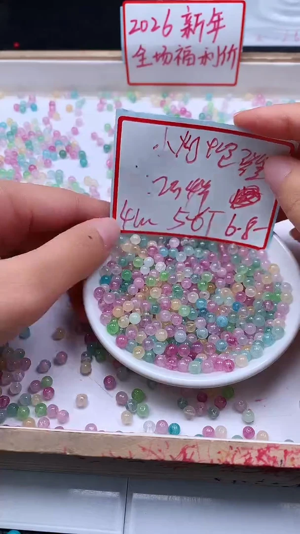 未镶嵌散珠碧玺D490 彩虹灯泡碧玺4mm50个6.8元