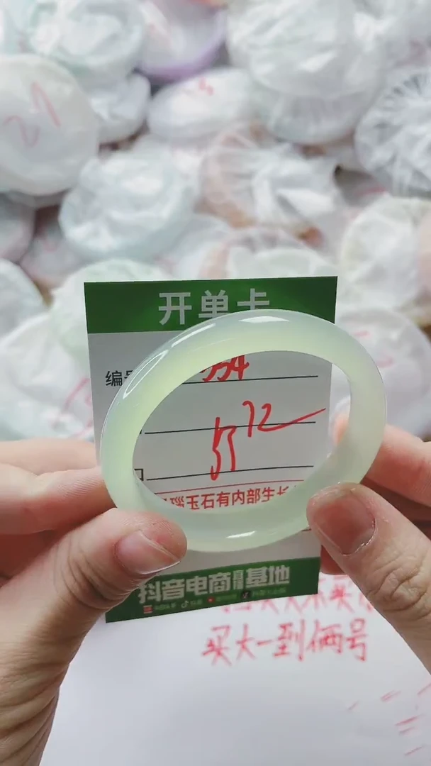 【闪购商品】玛瑙/玉髓手镯未镶嵌554