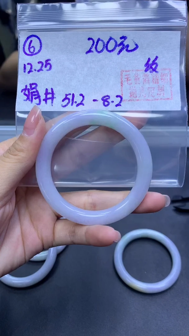 未镶嵌定制翡翠6手镯51.2纹+200元+拍一发一