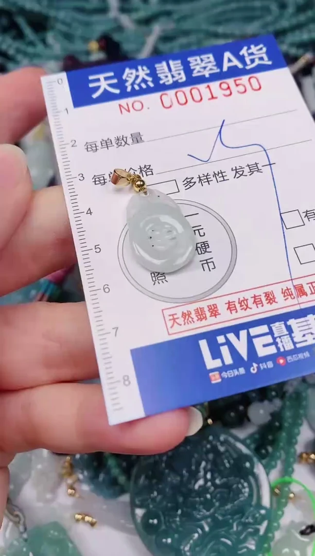 颈饰未镶嵌翡翠00001950