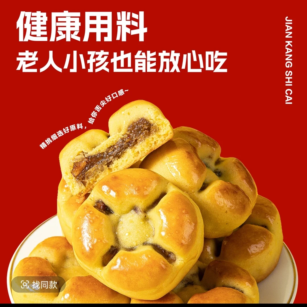 富世龙正宗红枣核桃百合饼饱腹夹心粗粮代餐传统糕点零食营养早餐