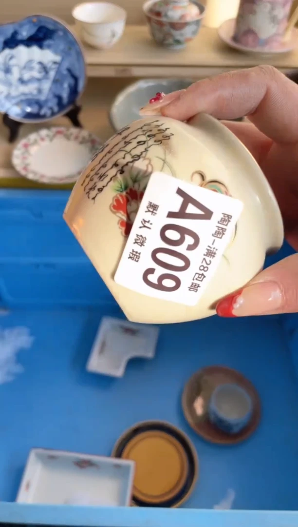 【闪购商品】杯满28包邮瓷器瓷器A609