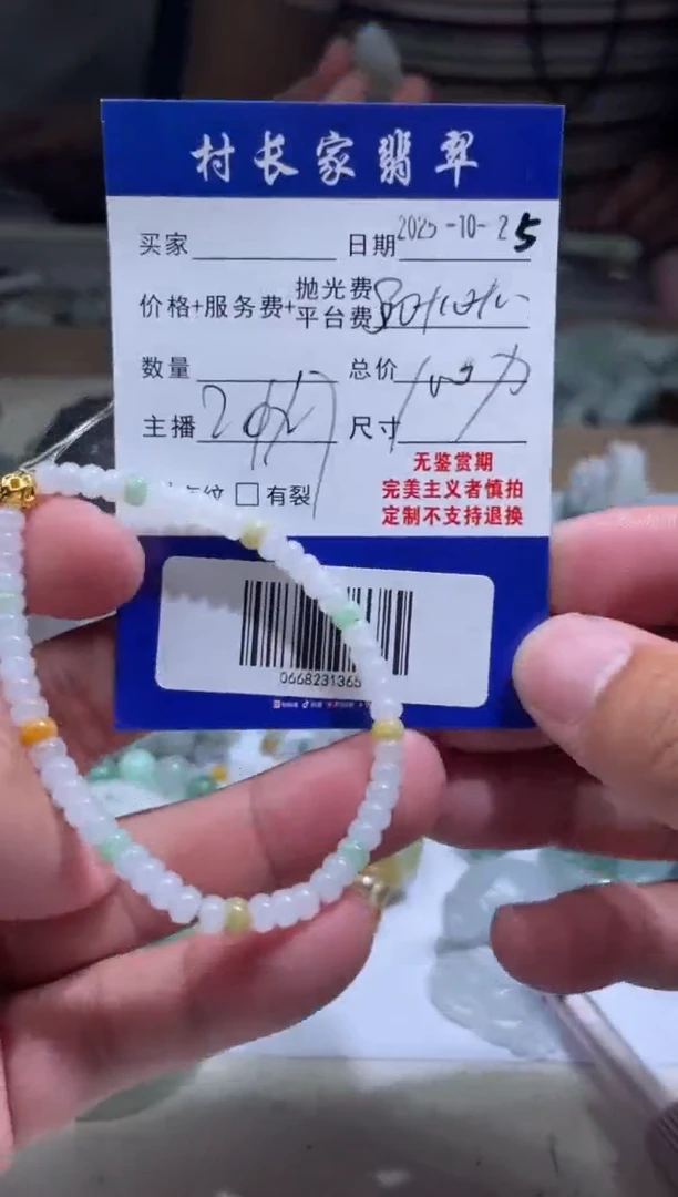未镶嵌定制翡翠0668231365