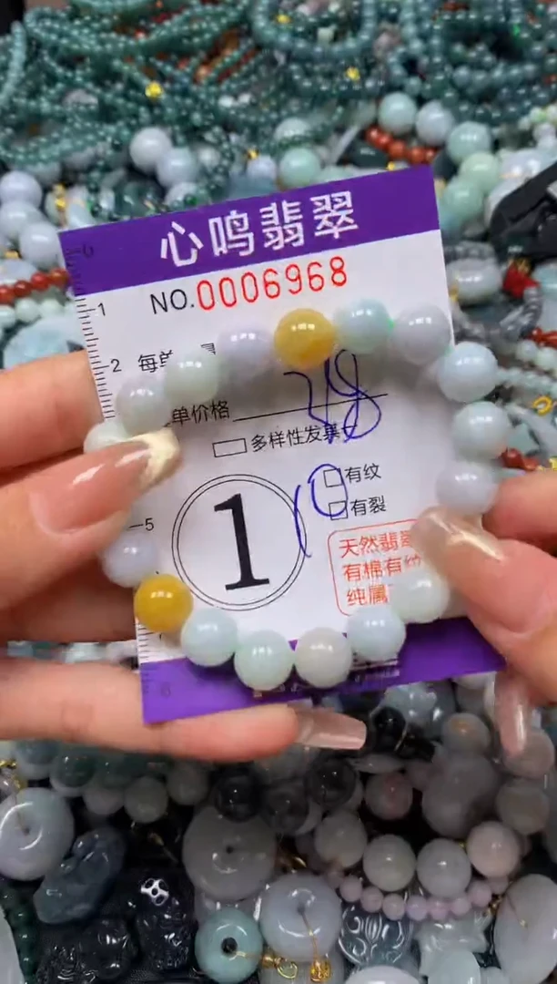 翡翠未镶嵌颈饰闪购006968