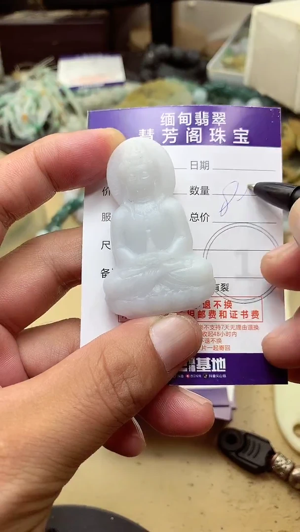 定制翡翠未镶嵌翡翠1