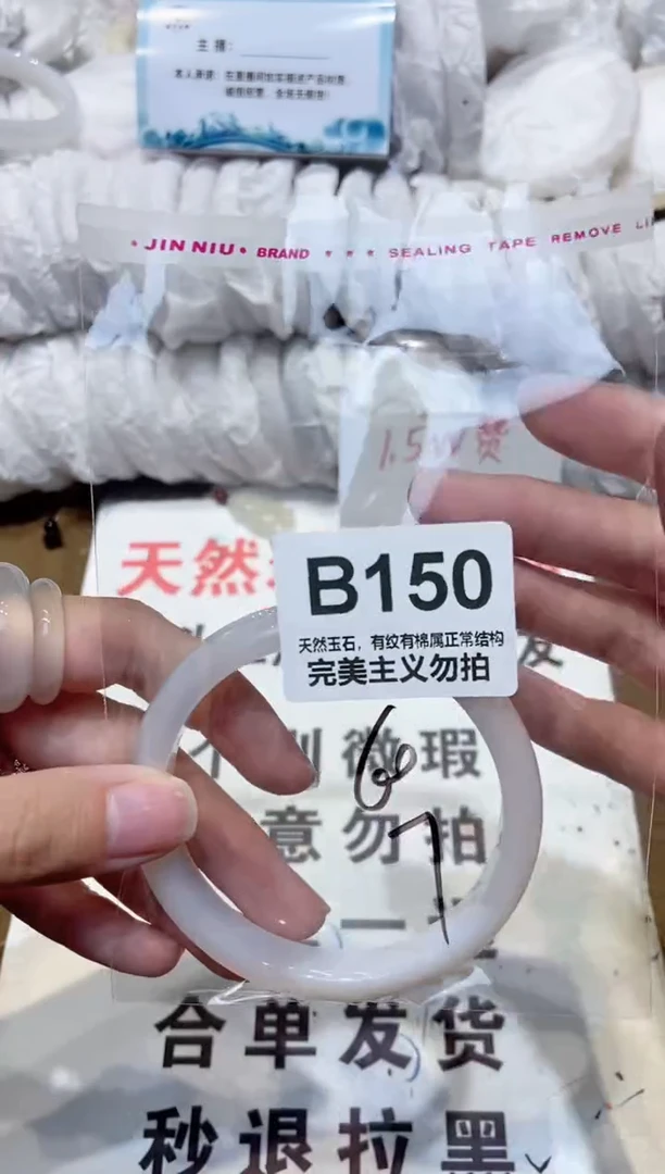 手镯玛瑙/玉髓未镶嵌60