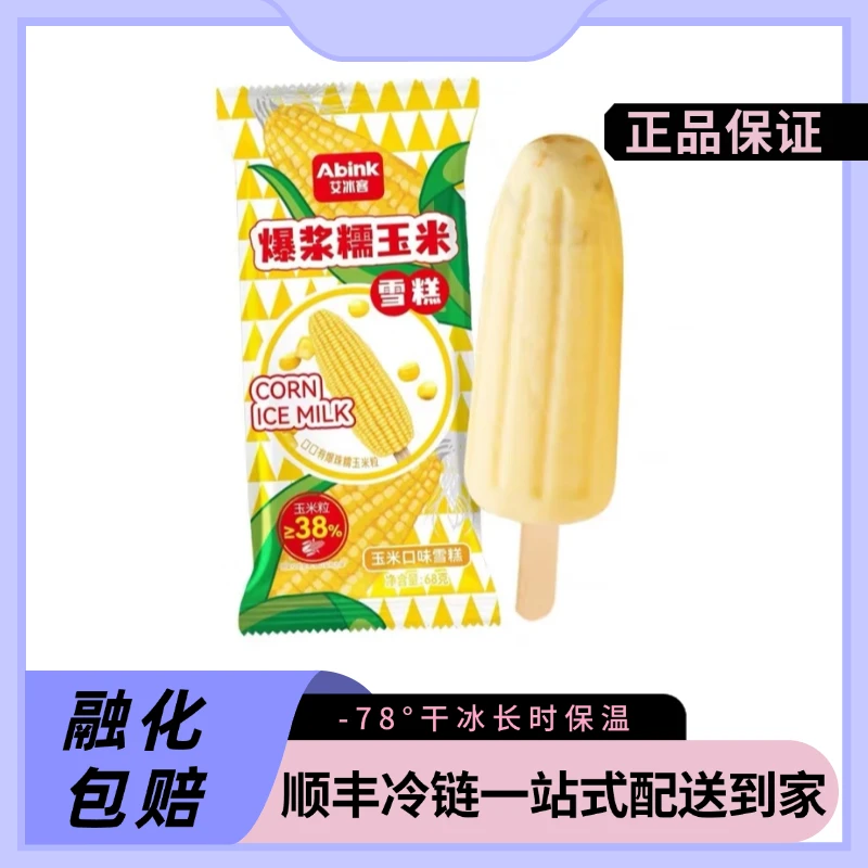 艾冰客 爆浆糯玉米雪糕68g