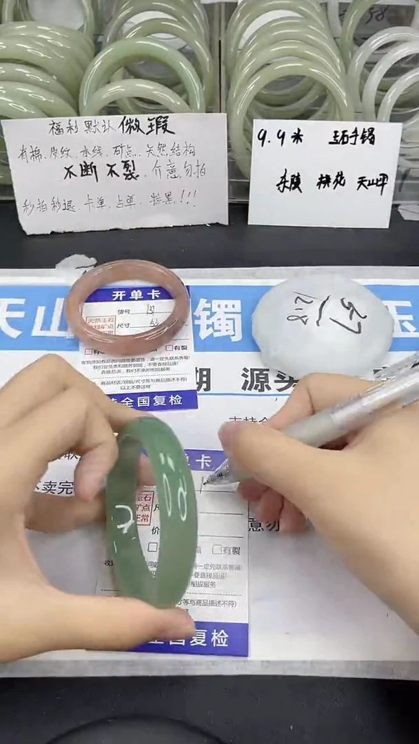 未镶嵌手镯石英质玉131-56/57