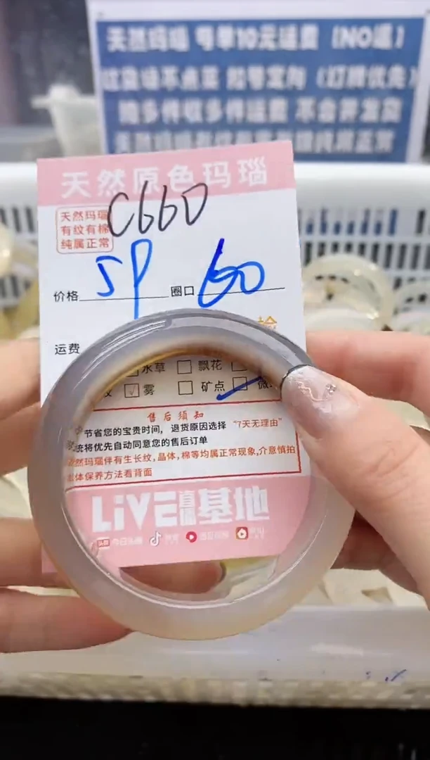 【闪购商品】玛瑙/玉髓手镯未镶嵌60