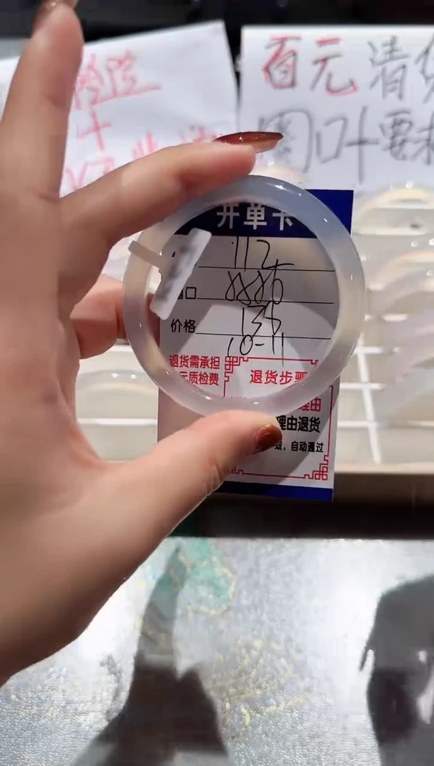 手镯玛瑙/玉髓未镶嵌112-55.56