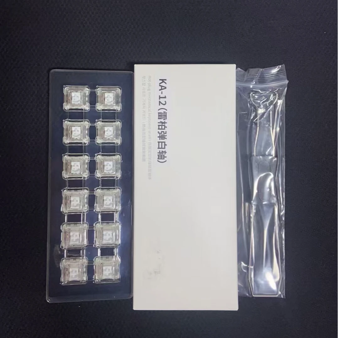 准新品  未使用  雷 弹白轴 【盒装12颗】