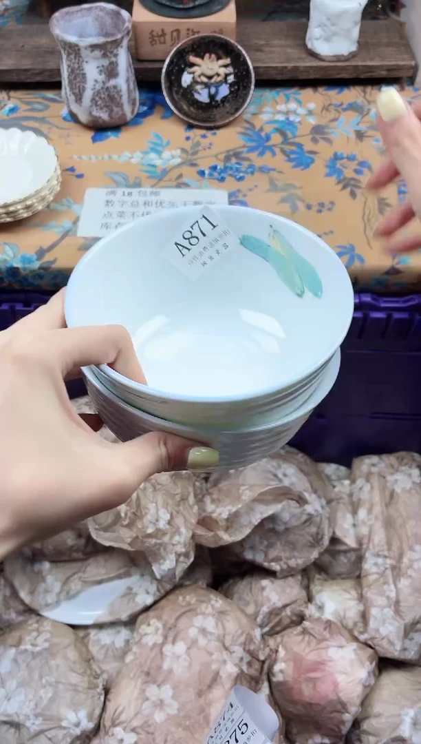 瓷片南*                A871