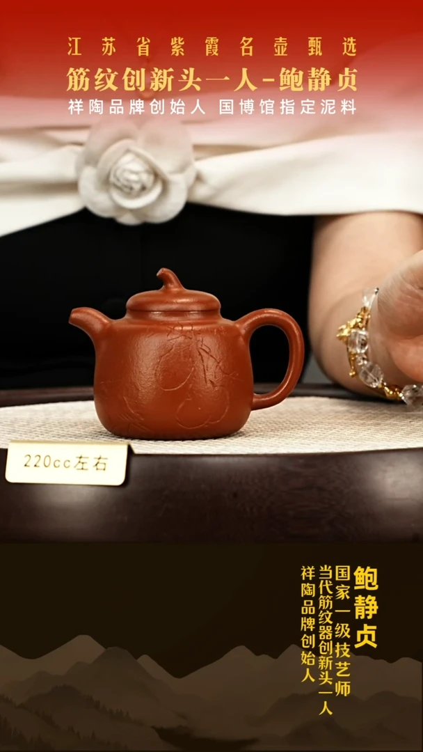 茶壶紫砂鲍静贞紫砂壶