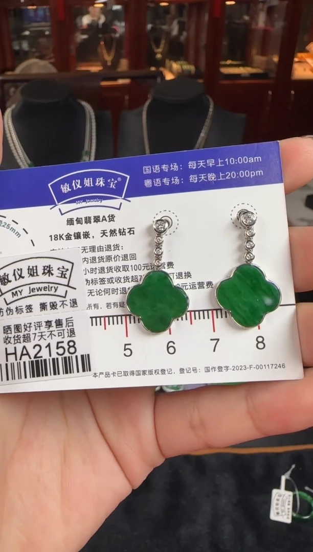 18K金镶嵌翡翠耳饰HA2158海棠花耳钉