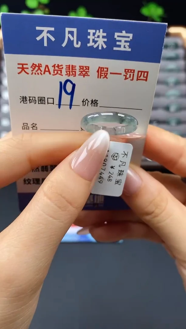 未镶嵌戒指翡翠天然A货翡翠07449