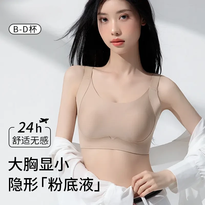 OEING【买一送一】7A大胸显小提拉防垂兔耳杯薄款纸片人粉底液内衣