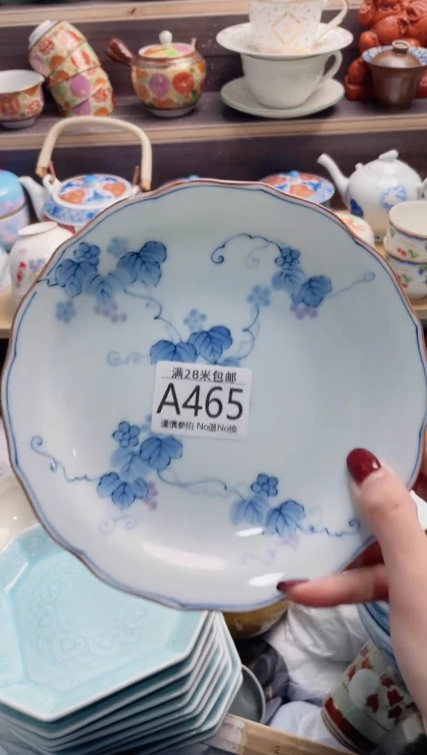 【闪购商品】A465***************