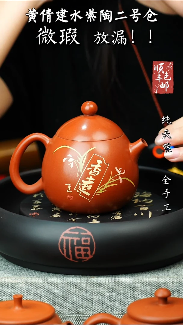 壶黄倩建水紫陶微瑕 48