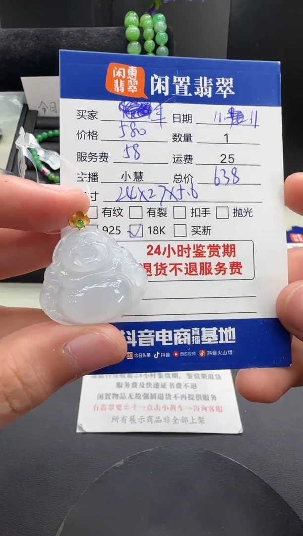 吊坠(赠链)18K金镶嵌翡翠丰**生翡翠吊坠