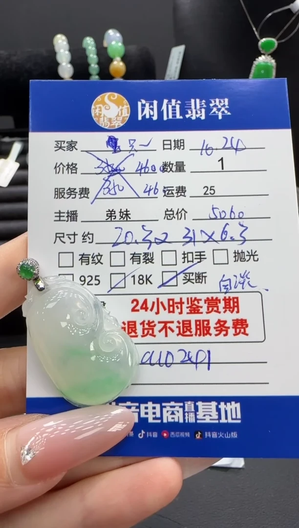 吊坠(不含链)18K金镶嵌翡翠只****窝翡翠吊坠