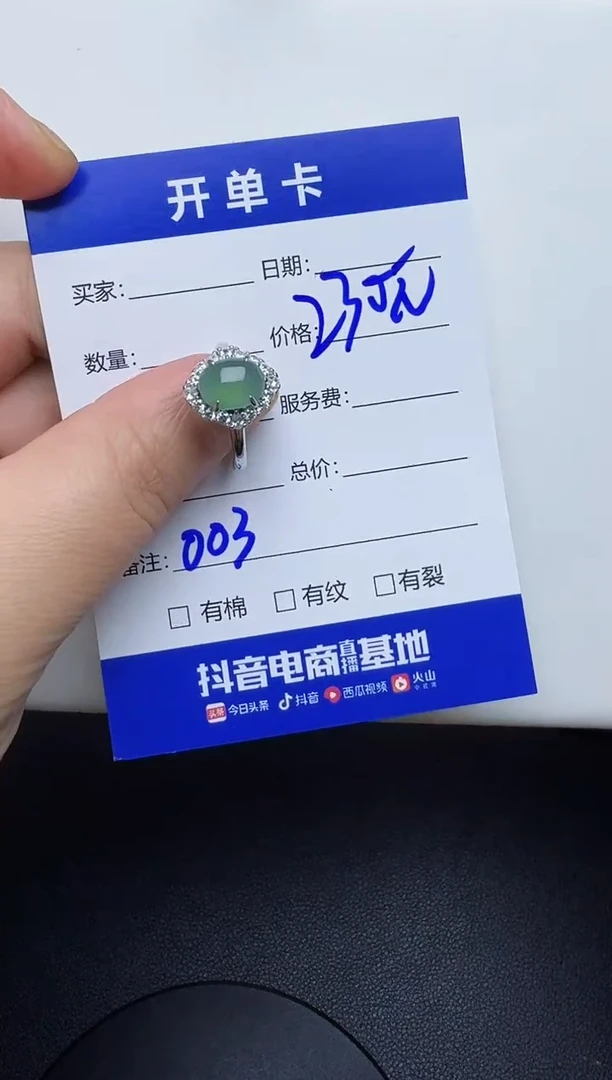 银S925镶嵌戒指翡翠003翡翠