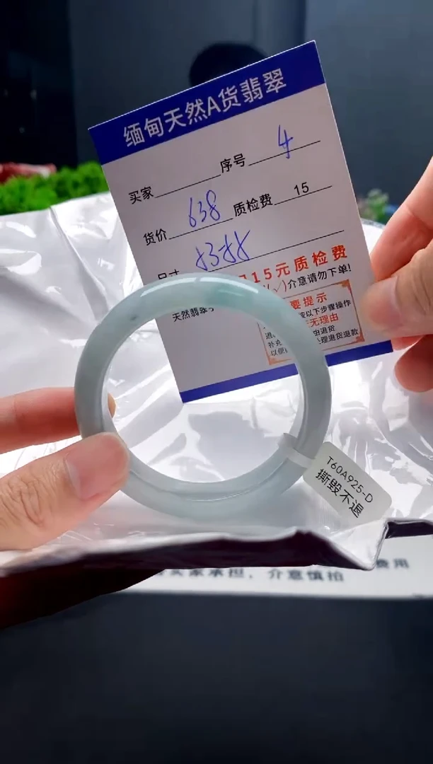 未镶嵌手镯翡翠4缅甸天然A货翡翠需包容瑕疵，介意慎拍