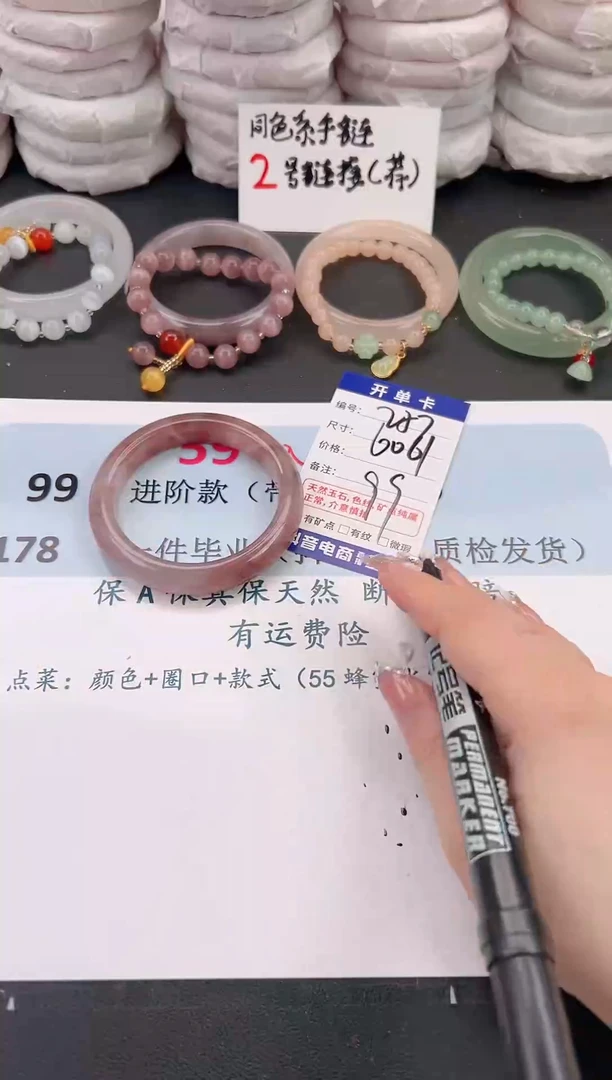 未镶嵌手镯石英质玉A257