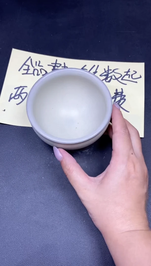 茶盏246微瑕