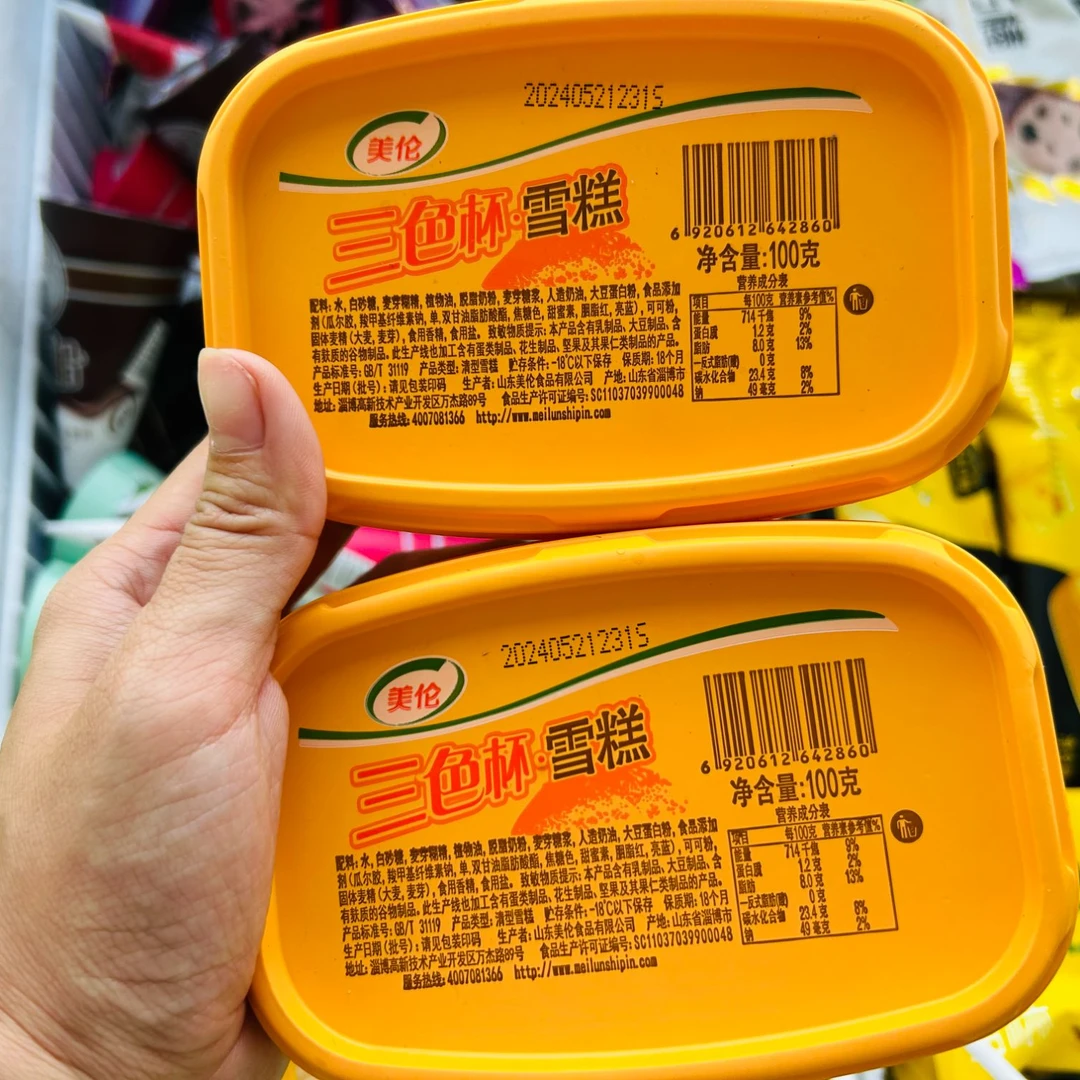 『3盒装』美伦三色杯100g*3