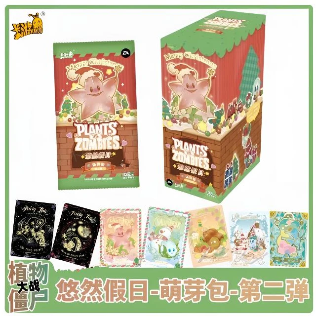 卡游【丢手绢】植物大战僵尸卡片悠然假日萌芽包第一/二弹合集