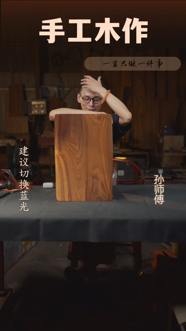 木小**车北美黑胡桃马鞍凳
