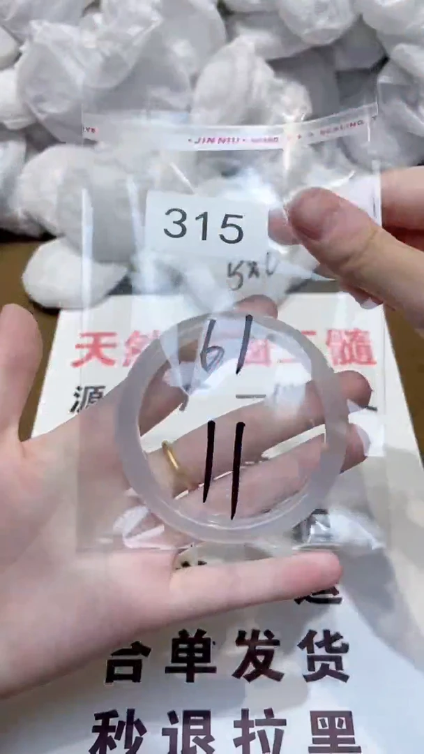 玛瑙/玉髓手镯未镶嵌61