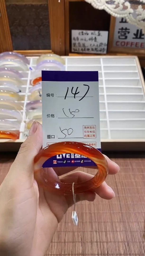 手镯玛瑙/玉髓未镶嵌147