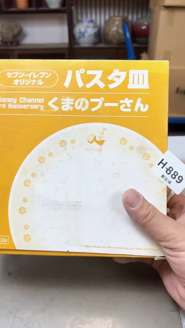 瓷片889聚宝缘优品精选