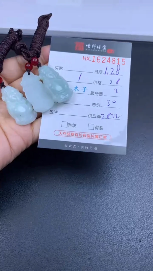 【闪购商品】翡翠挂件未镶嵌哈轩 挂件1（多样性发其一）