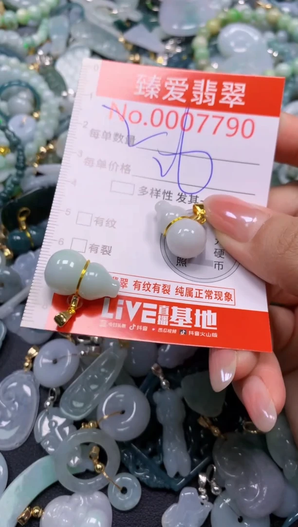 吊坠(不含链)未镶嵌翡翠7790