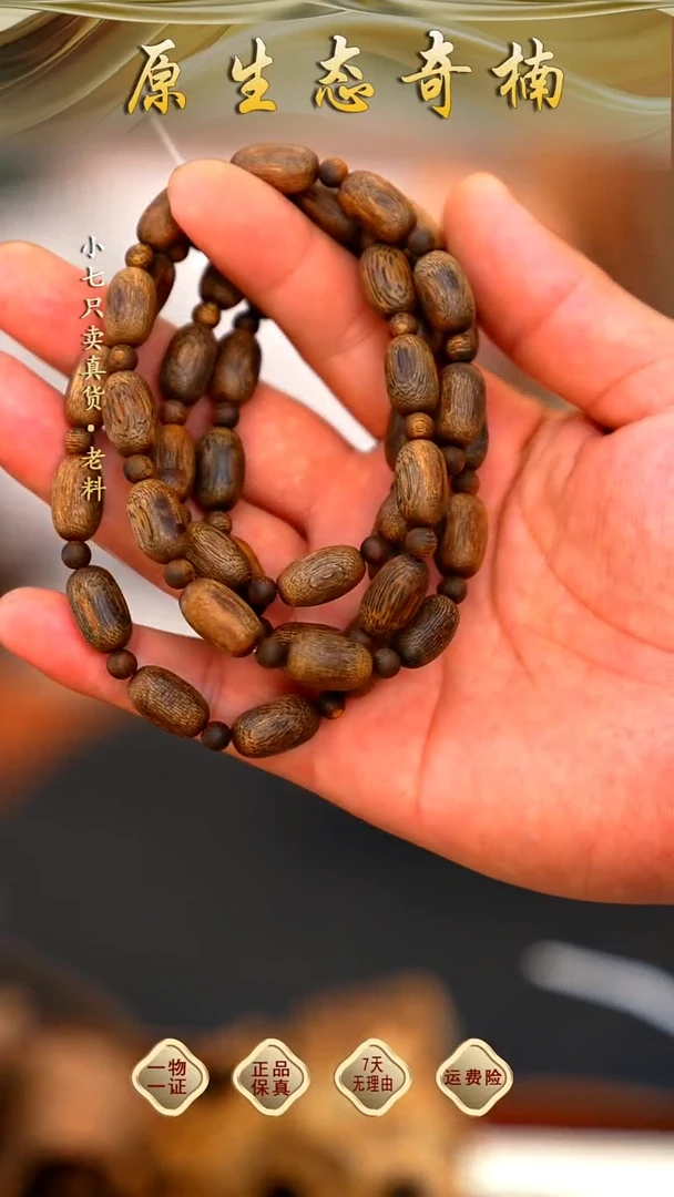 沉香手串海南天然虫漏5A级留疤白棋天然留疤双圈多样性发其一