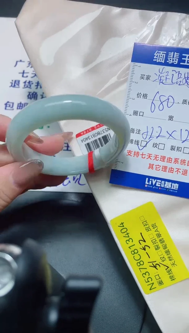 未镶嵌手镯翡翠凝**寒52/13404